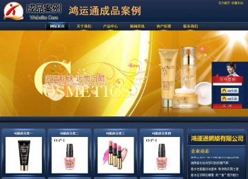 商务型成品案例站No:8278