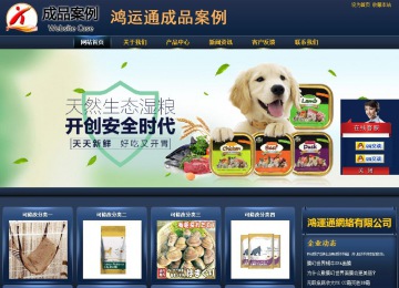 商务型成品案例站No:8278