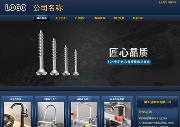 商务型成品案例站No:8278