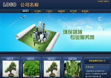 商务型成品案例站No:8278