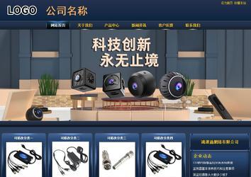 商务型成品案例站No:8278