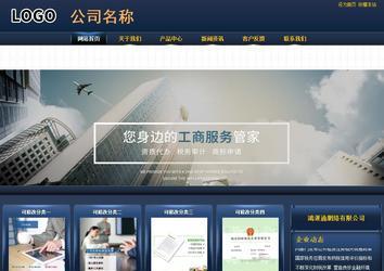 商务型成品案例站No:8278