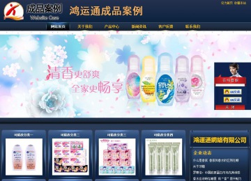 商务型成品案例站No:8278