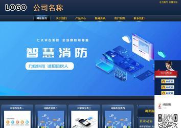 商务型成品案例站No:8278