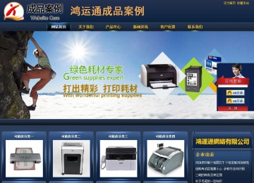 商务型成品案例站No:8278