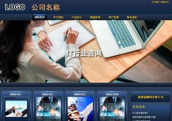 商务型成品案例站No:8278