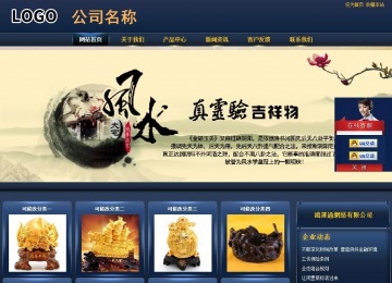 商务型成品案例站No:8278