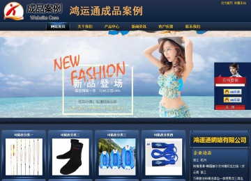 商务型成品案例站No:8278