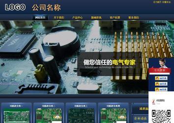 商务型成品案例站No:8278