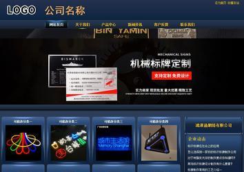 商务型成品案例站No:8278