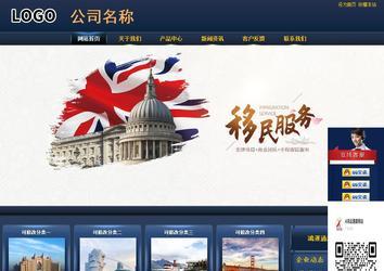 商务型成品案例站No:8278