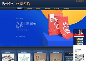 商务型成品案例站No:8278