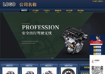 商务型成品案例站No:8278