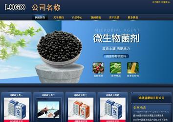 商务型成品案例站No:8278