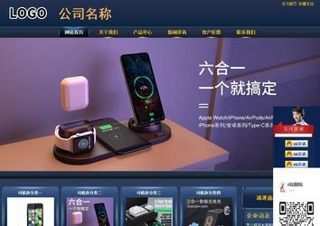 商务型成品案例站No:8278