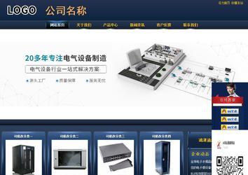 商务型成品案例站No:8278