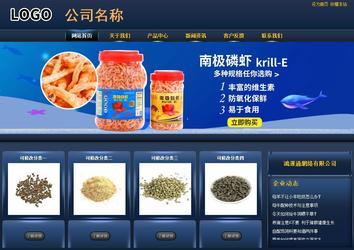 商务型成品案例站No:8278