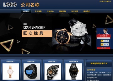 商务型成品案例站No:8278