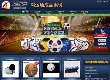 商务型成品案例站No:8278