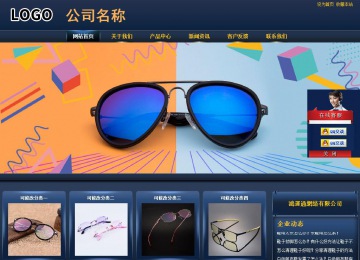 商务型成品案例站No:8278