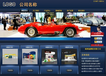 商务型成品案例站No:8278