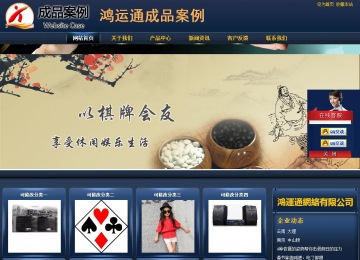 商务型成品案例站No:8278