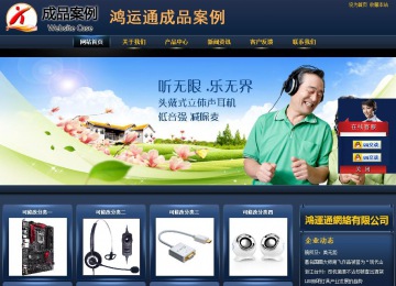 商务型成品案例站No:8278