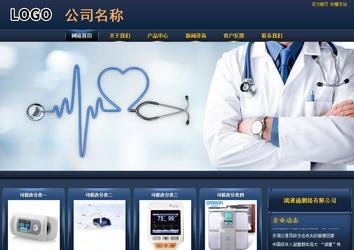 商务型成品案例站No:8278