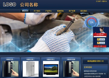 商务型成品案例站No:8278