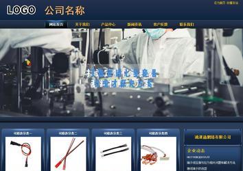 商务型成品案例站No:8278