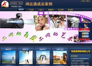 商务型成品案例站No:8278