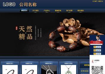 商务型成品案例站No:8278