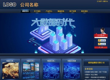 商务型成品案例站No:8278