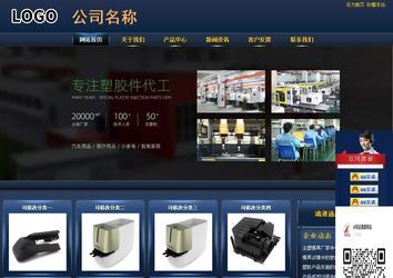 商务型成品案例站No:8278