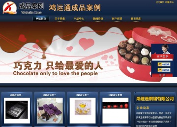 商务型成品案例站No:8278