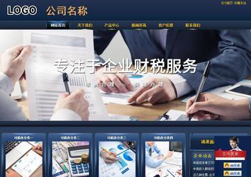 商务型成品案例站No:8278