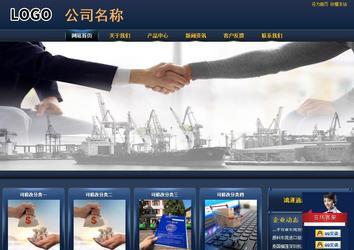 商务型成品案例站No:8278