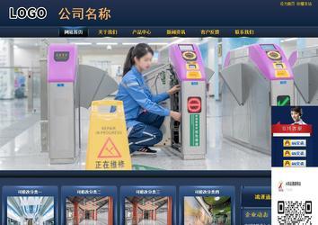 商务型成品案例站No:8278