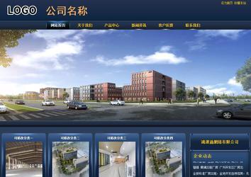 商务型成品案例站No:8278