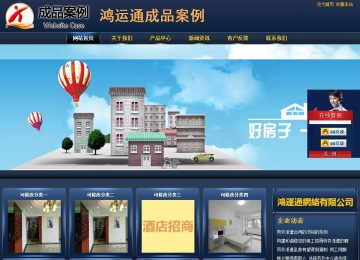 商务型成品案例站No:8278