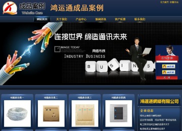 商务型成品案例站No:8278