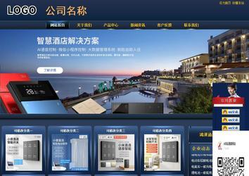 商务型成品案例站No:8278