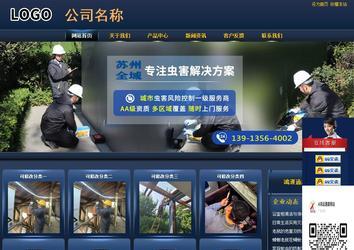 商务型成品案例站No:8278