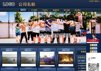 商务型成品案例站No:8278