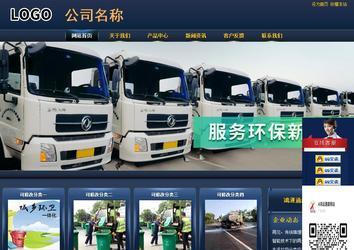 商务型成品案例站No:8278