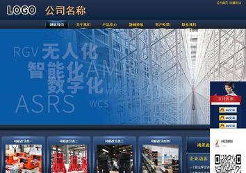 商务型成品案例站No:8278