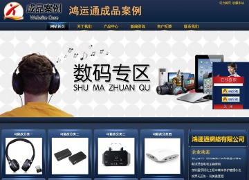 商务型成品案例站No:8278