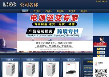 商务型成品案例站No:8278