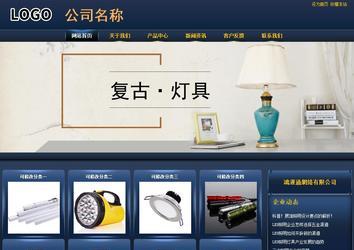 商务型成品案例站No:8278