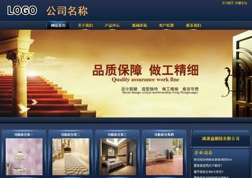 商务型成品案例站No:8278